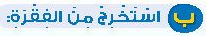 ب استخرج من الفقرة